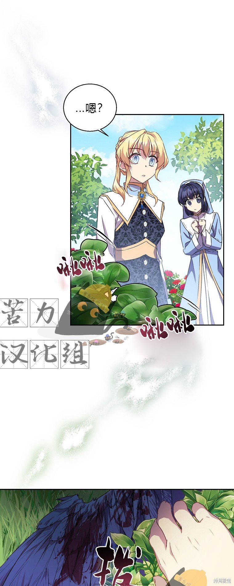 《作为假圣女，却被众人迷恋？》漫画最新章节第14话免费下拉式在线观看章节第【26】张图片