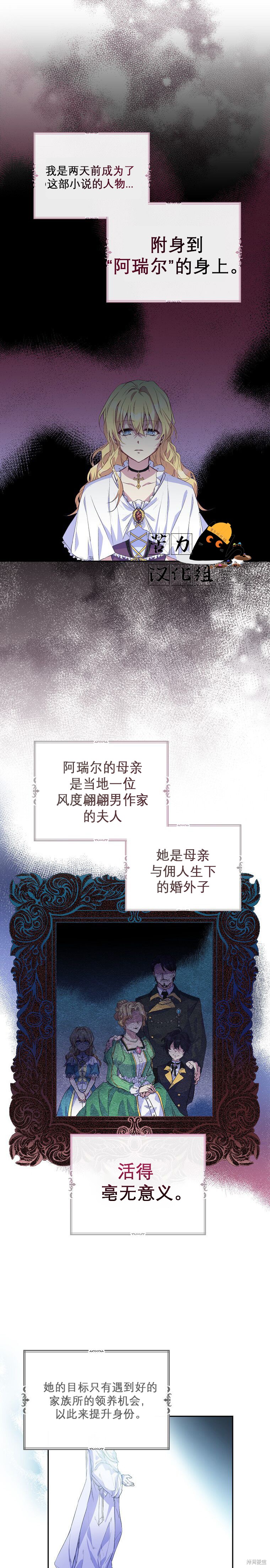 《作为假圣女，却被众人迷恋？》漫画最新章节第1话免费下拉式在线观看章节第【14】张图片