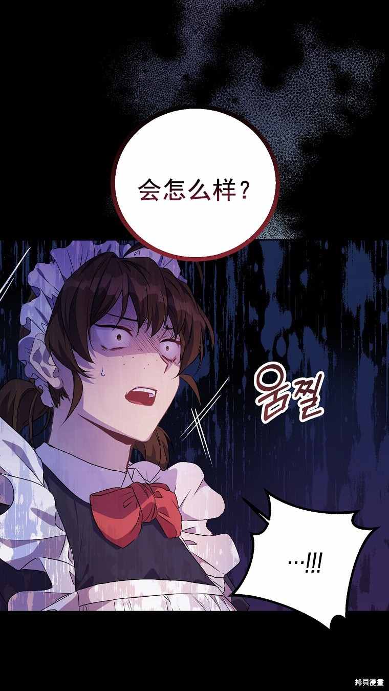 《作为假圣女，却被众人迷恋？》漫画最新章节第3话免费下拉式在线观看章节第【32】张图片