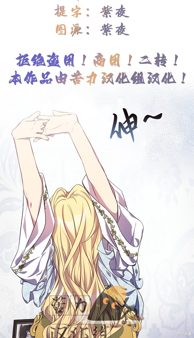 《作为假圣女，却被众人迷恋？》漫画最新章节第16话免费下拉式在线观看章节第【28】张图片