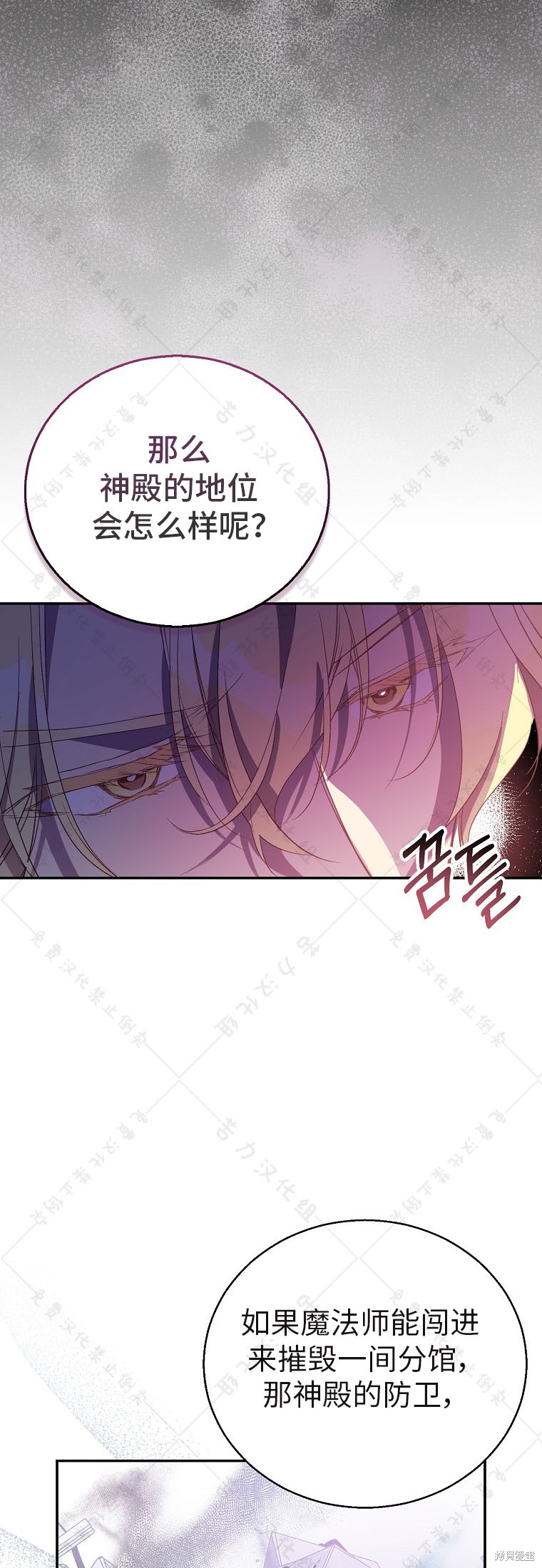 《作为假圣女，却被众人迷恋？》漫画最新章节第31话免费下拉式在线观看章节第【39】张图片