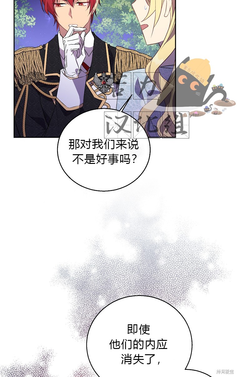 《作为假圣女，却被众人迷恋？》漫画最新章节第17话免费下拉式在线观看章节第【34】张图片