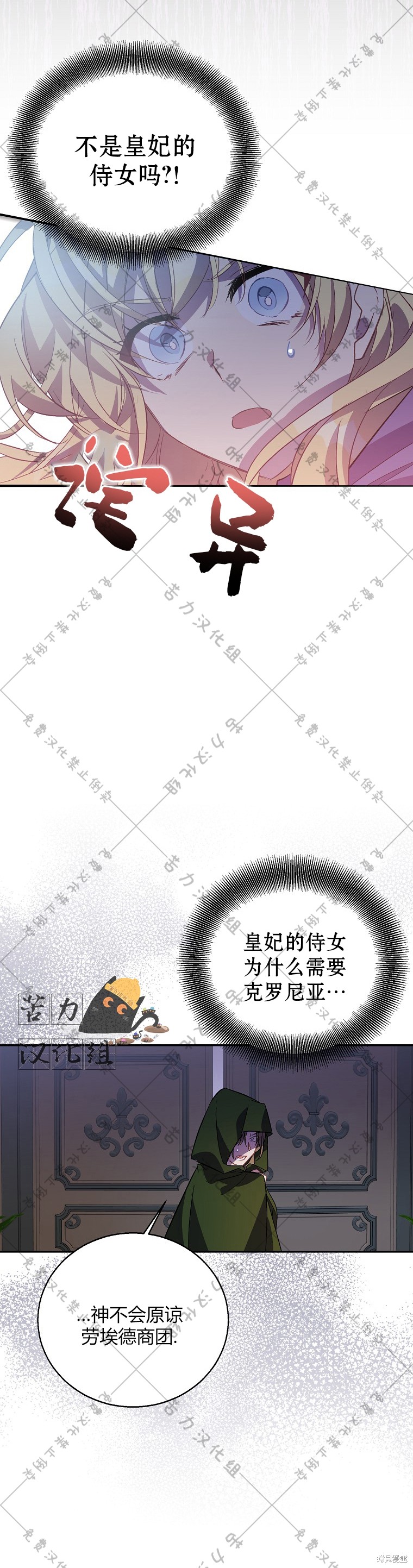 《作为假圣女，却被众人迷恋？》漫画最新章节第20话免费下拉式在线观看章节第【40】张图片