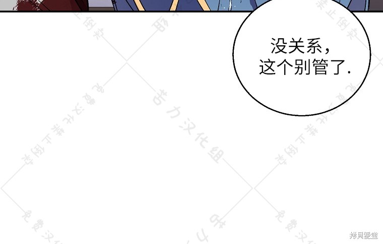 《作为假圣女，却被众人迷恋？》漫画最新章节第27话免费下拉式在线观看章节第【88】张图片