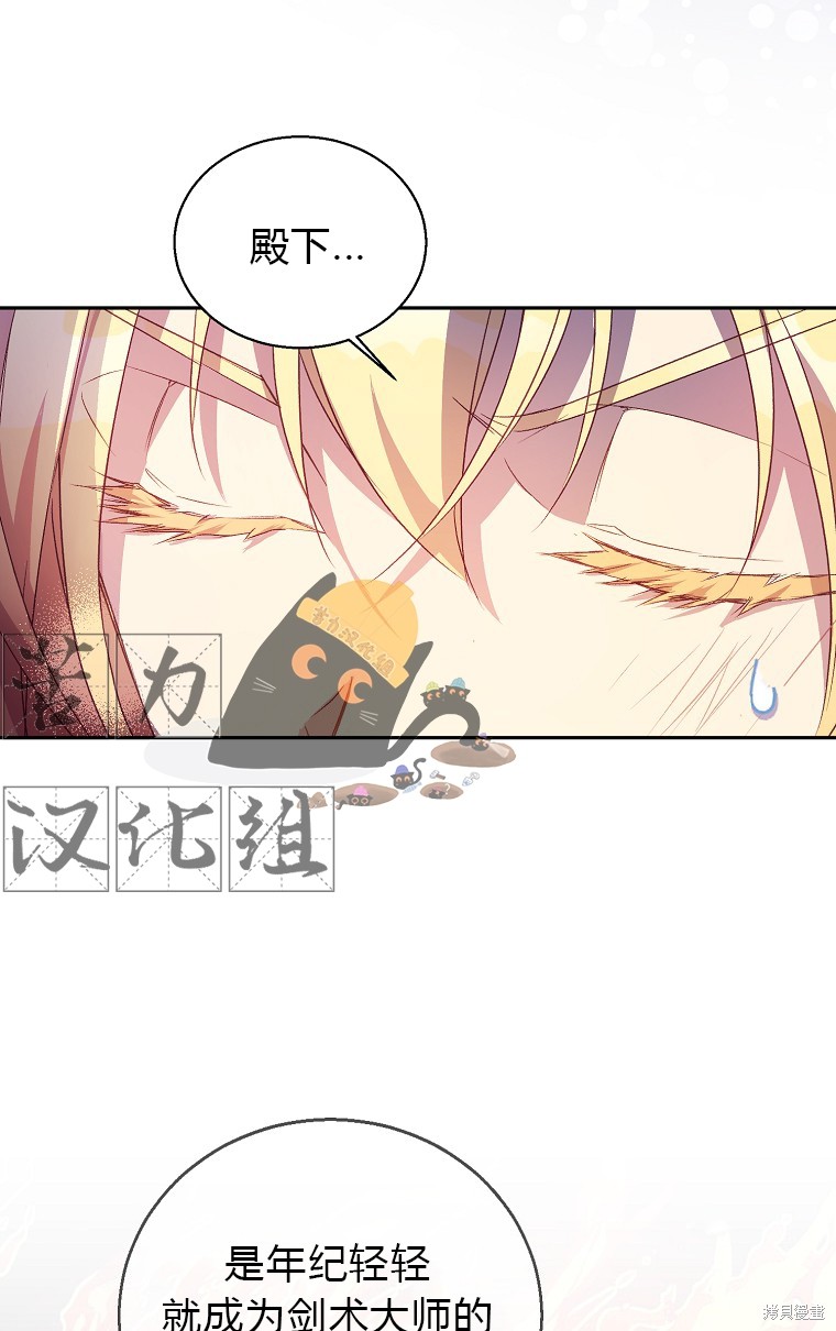 《作为假圣女，却被众人迷恋？》漫画最新章节第17话免费下拉式在线观看章节第【41】张图片