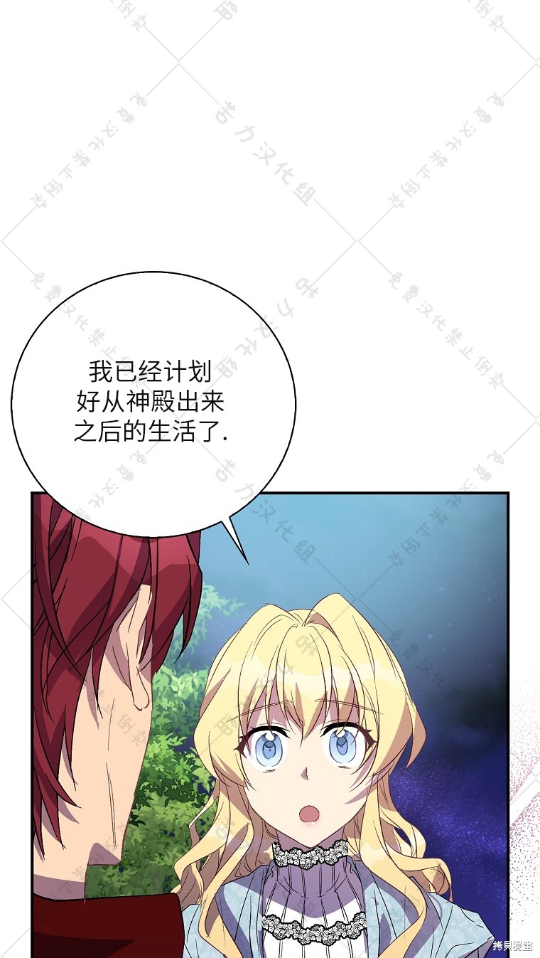 《作为假圣女，却被众人迷恋？》漫画最新章节第26话免费下拉式在线观看章节第【54】张图片