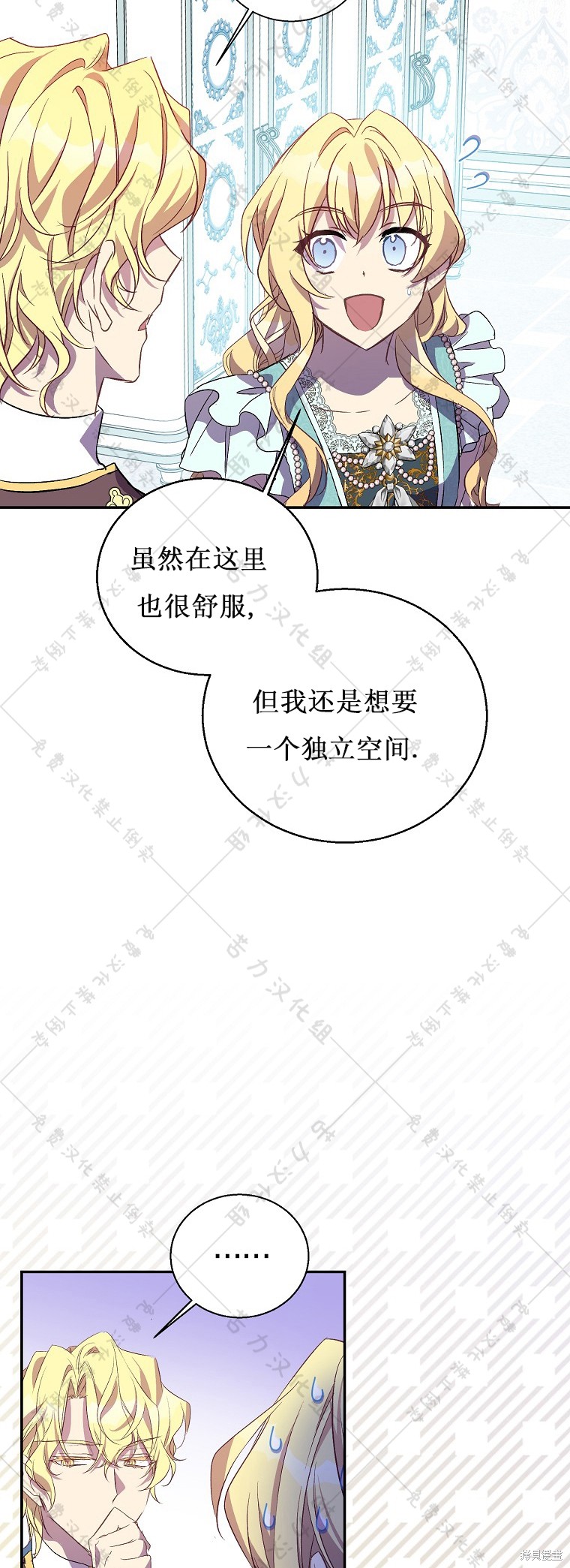 《作为假圣女，却被众人迷恋？》漫画最新章节第22话免费下拉式在线观看章节第【20】张图片