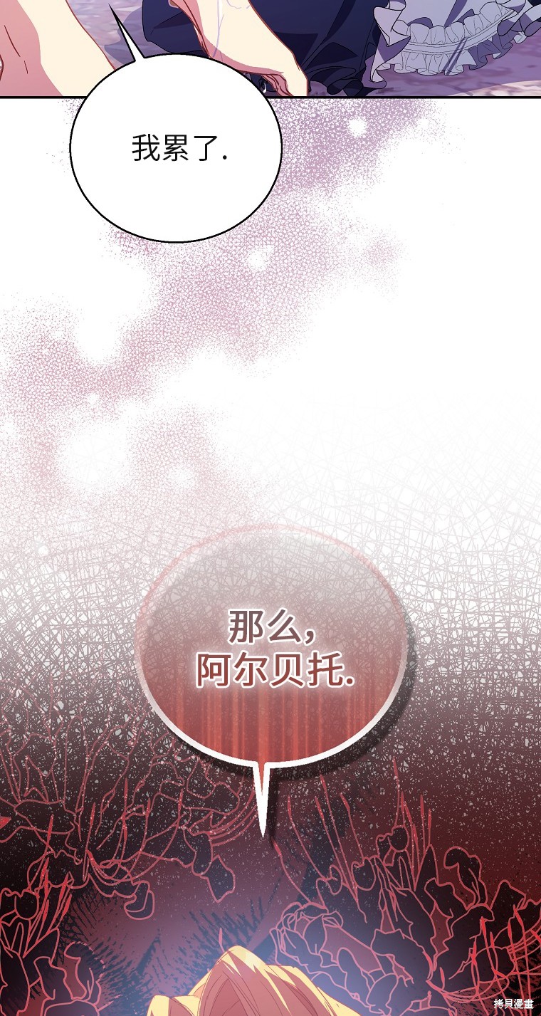 《作为假圣女，却被众人迷恋？》漫画最新章节第32话免费下拉式在线观看章节第【77】张图片