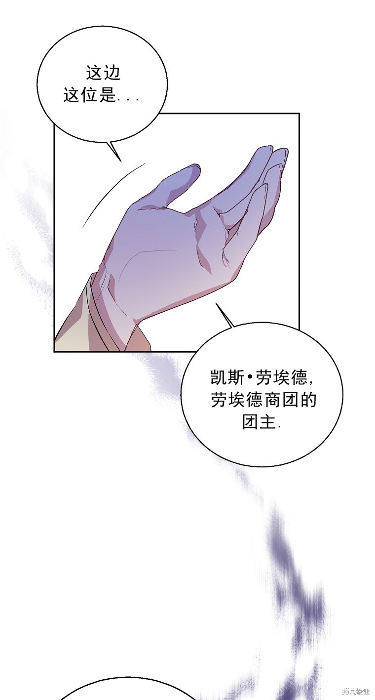 《作为假圣女，却被众人迷恋？》漫画最新章节第15话免费下拉式在线观看章节第【27】张图片