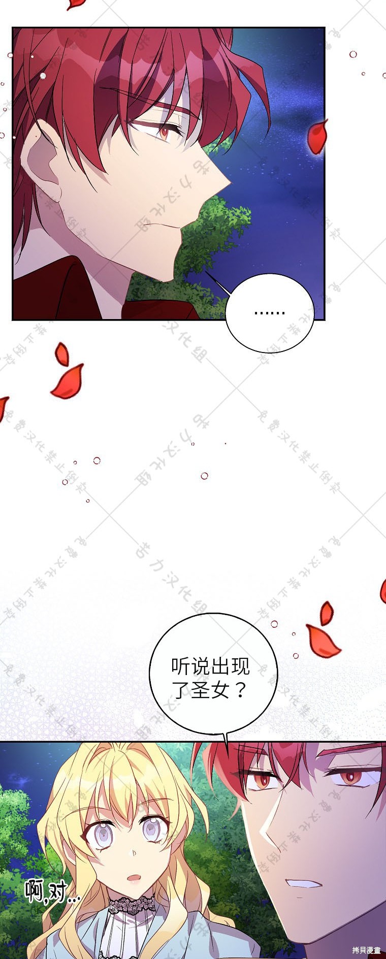 《作为假圣女，却被众人迷恋？》漫画最新章节第25话免费下拉式在线观看章节第【55】张图片