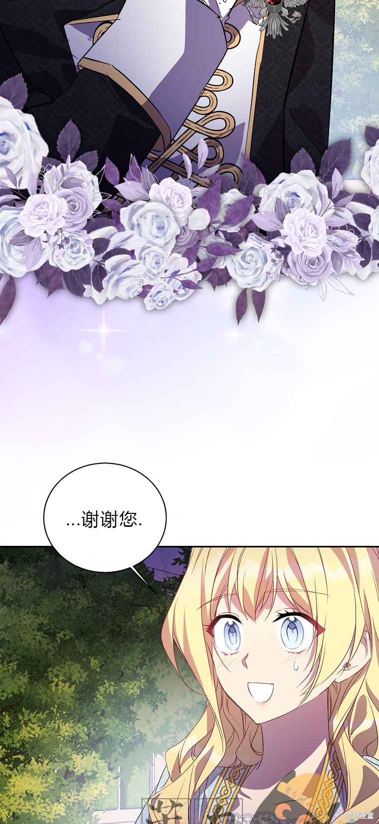 《作为假圣女，却被众人迷恋？》漫画最新章节第17话免费下拉式在线观看章节第【59】张图片