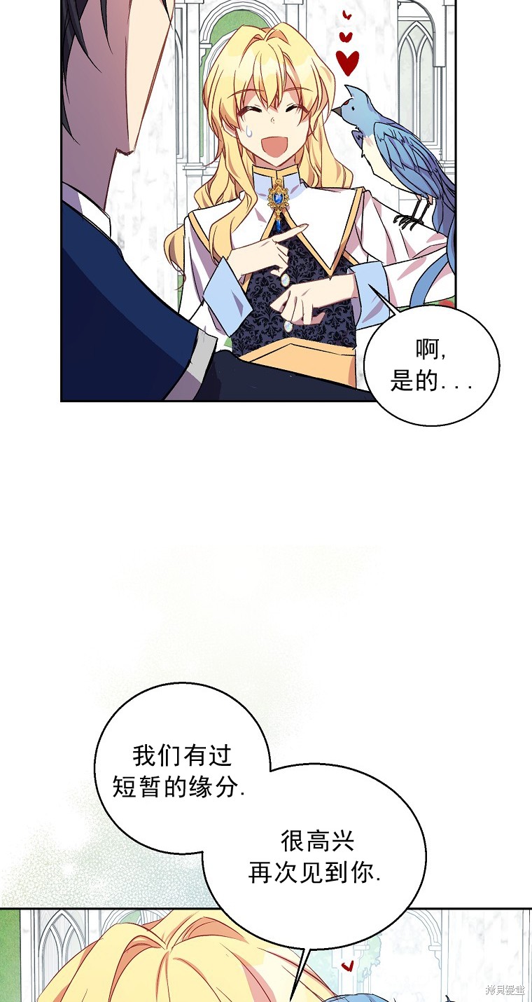 《作为假圣女，却被众人迷恋？》漫画最新章节第15话免费下拉式在线观看章节第【47】张图片