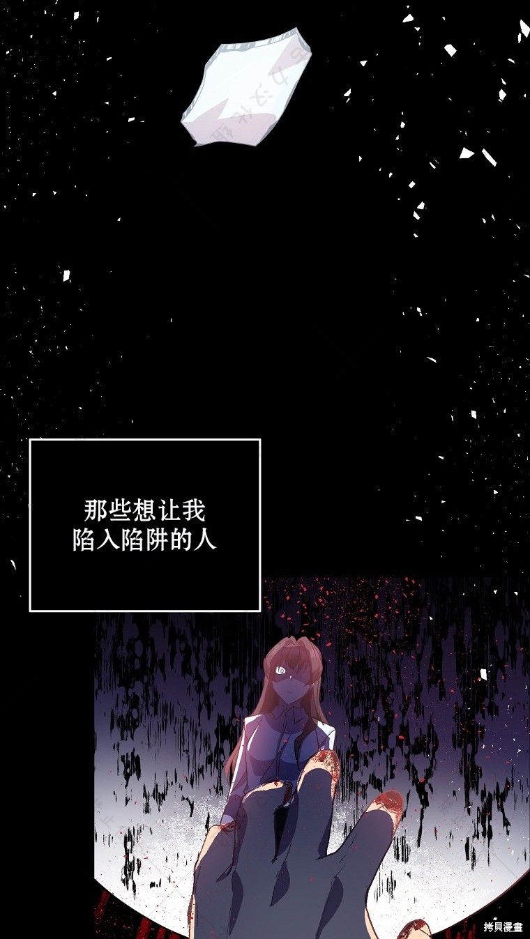 《作为假圣女，却被众人迷恋？》漫画最新章节第27话免费下拉式在线观看章节第【52】张图片