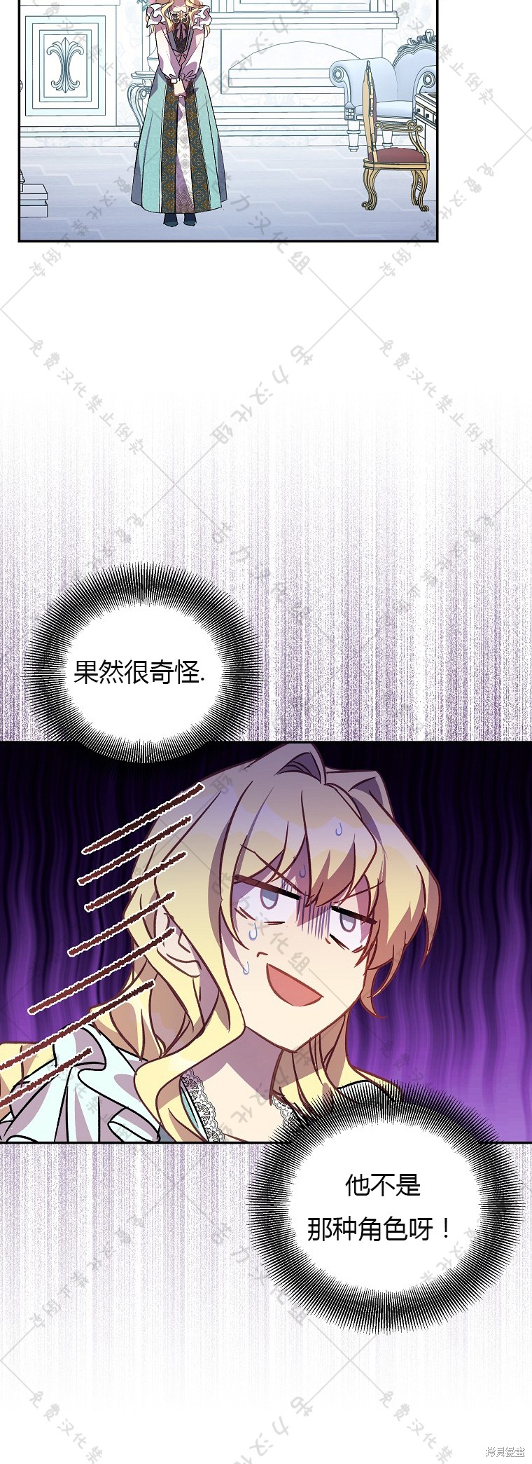 《作为假圣女，却被众人迷恋？》漫画最新章节第22话免费下拉式在线观看章节第【30】张图片