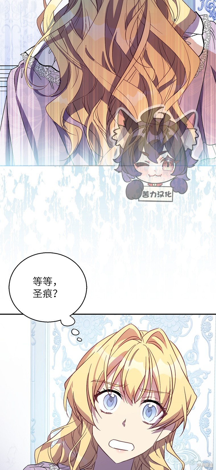 《作为假圣女，却被众人迷恋？》漫画最新章节第28话免费下拉式在线观看章节第【39】张图片