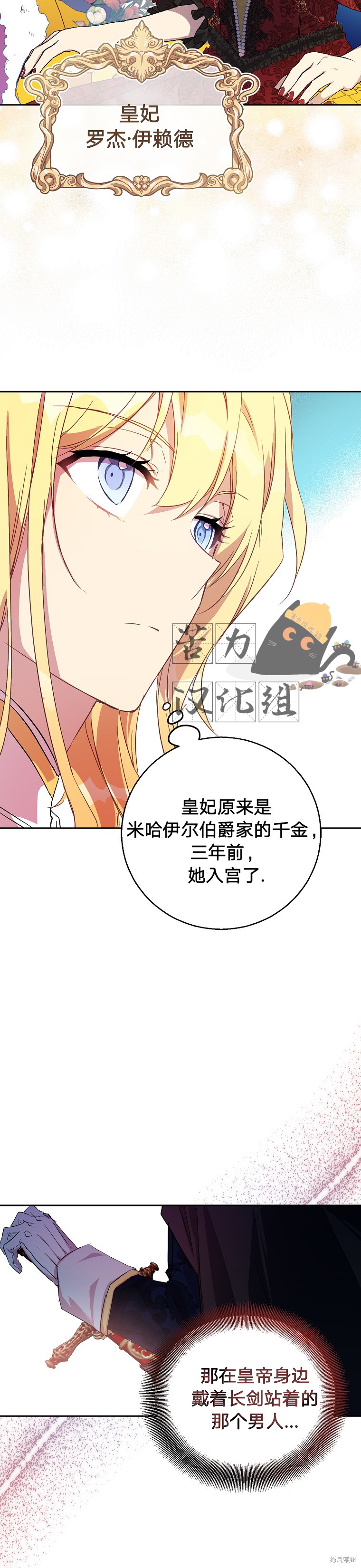 《作为假圣女，却被众人迷恋？》漫画最新章节第8话免费下拉式在线观看章节第【25】张图片