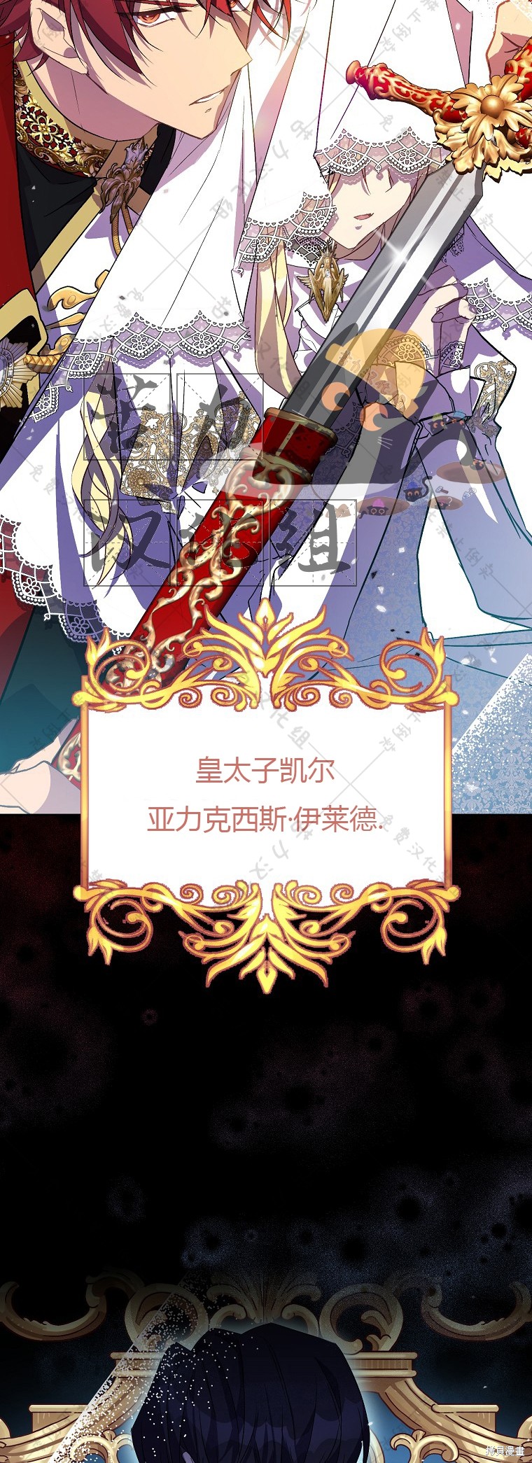 《作为假圣女，却被众人迷恋？》漫画最新章节第22话免费下拉式在线观看章节第【8】张图片