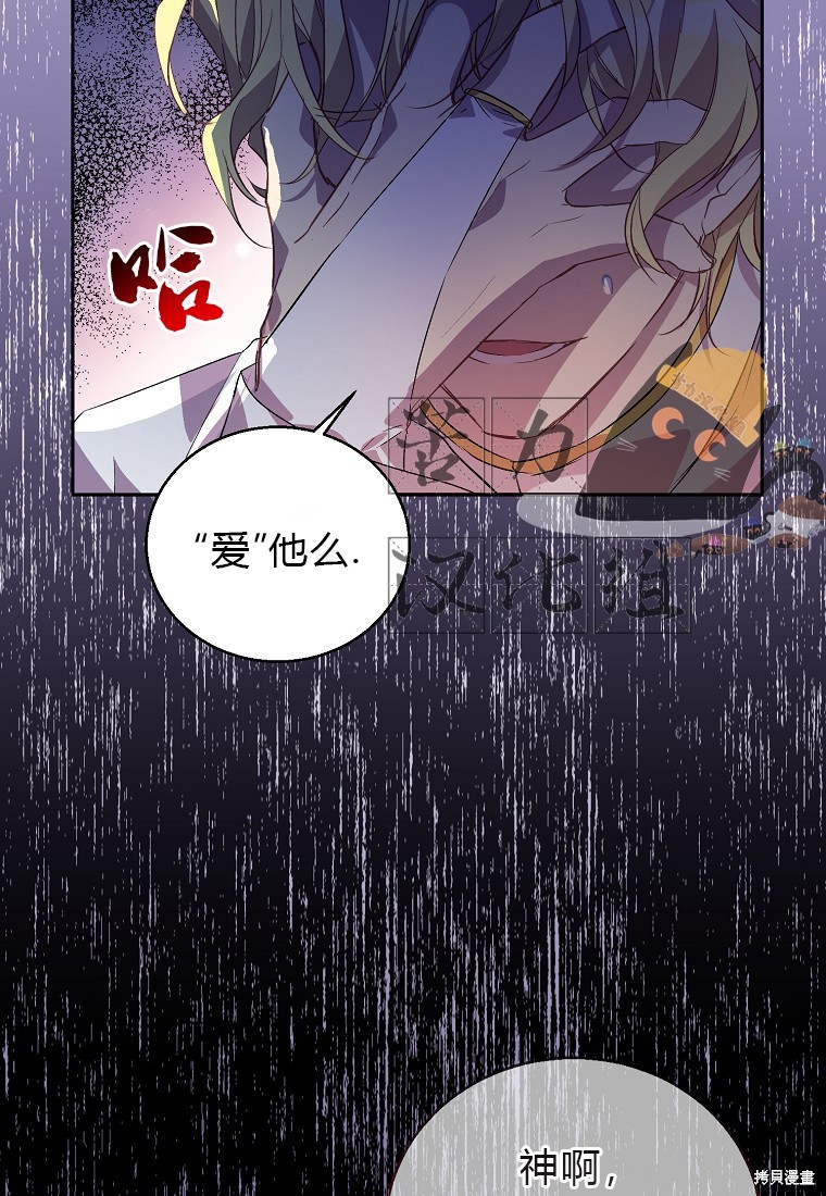 《作为假圣女，却被众人迷恋？》漫画最新章节第17话免费下拉式在线观看章节第【7】张图片