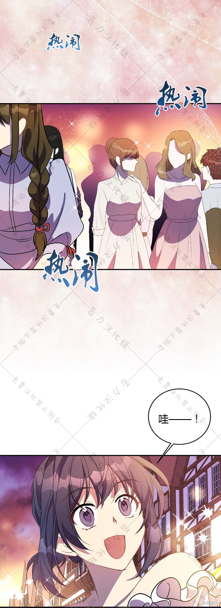 《作为假圣女，却被众人迷恋？》漫画最新章节第22话免费下拉式在线观看章节第【41】张图片