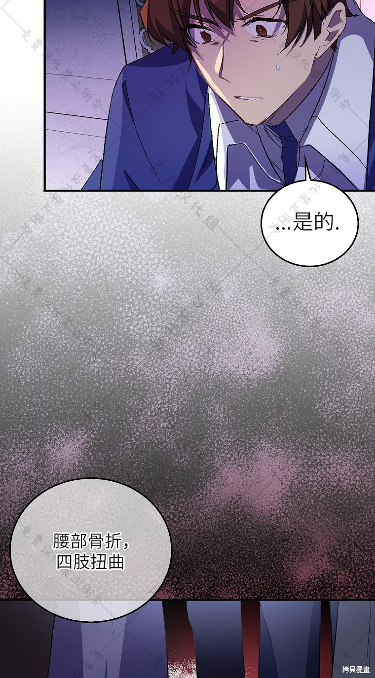 《作为假圣女，却被众人迷恋？》漫画最新章节第29话免费下拉式在线观看章节第【3】张图片