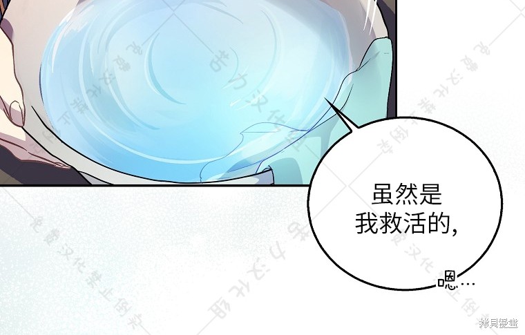 《作为假圣女，却被众人迷恋？》漫画最新章节第27话免费下拉式在线观看章节第【82】张图片