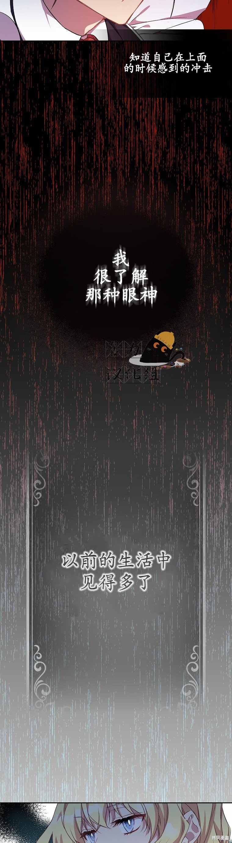 《作为假圣女，却被众人迷恋？》漫画最新章节第3话免费下拉式在线观看章节第【23】张图片