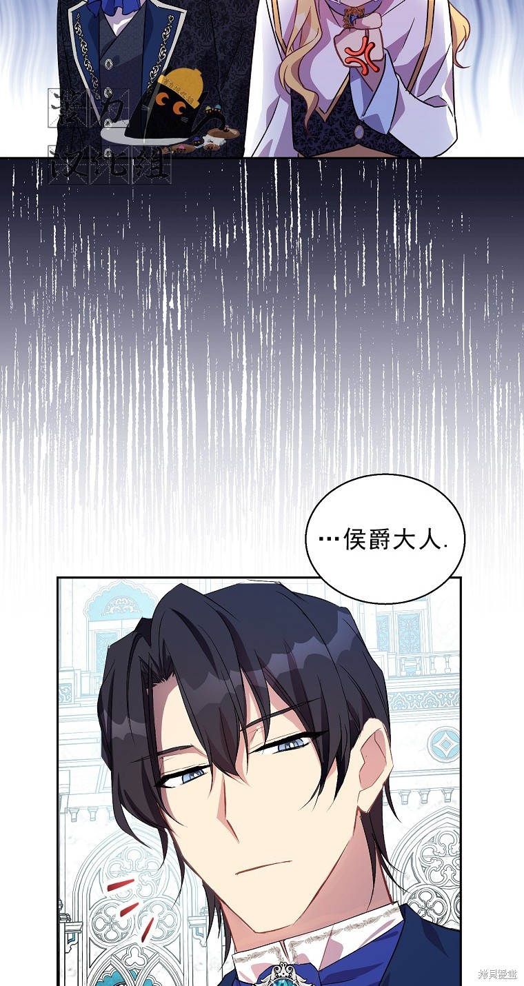 《作为假圣女，却被众人迷恋？》漫画最新章节第15话免费下拉式在线观看章节第【43】张图片