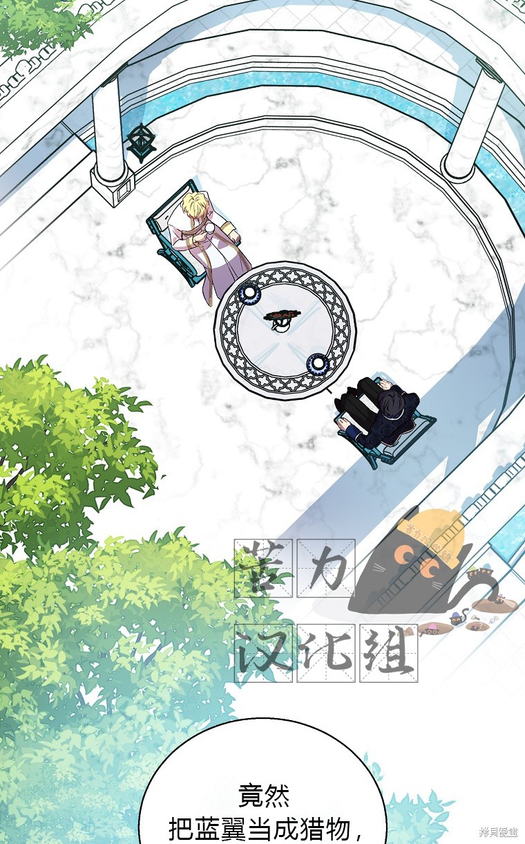 《作为假圣女，却被众人迷恋？》漫画最新章节第14话免费下拉式在线观看章节第【55】张图片