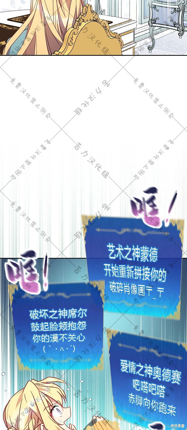 《作为假圣女，却被众人迷恋？》漫画最新章节第19话免费下拉式在线观看章节第【53】张图片