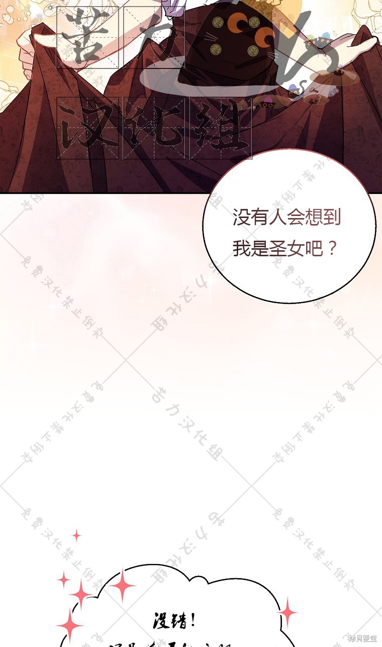 《作为假圣女，却被众人迷恋？》漫画最新章节第22话免费下拉式在线观看章节第【52】张图片