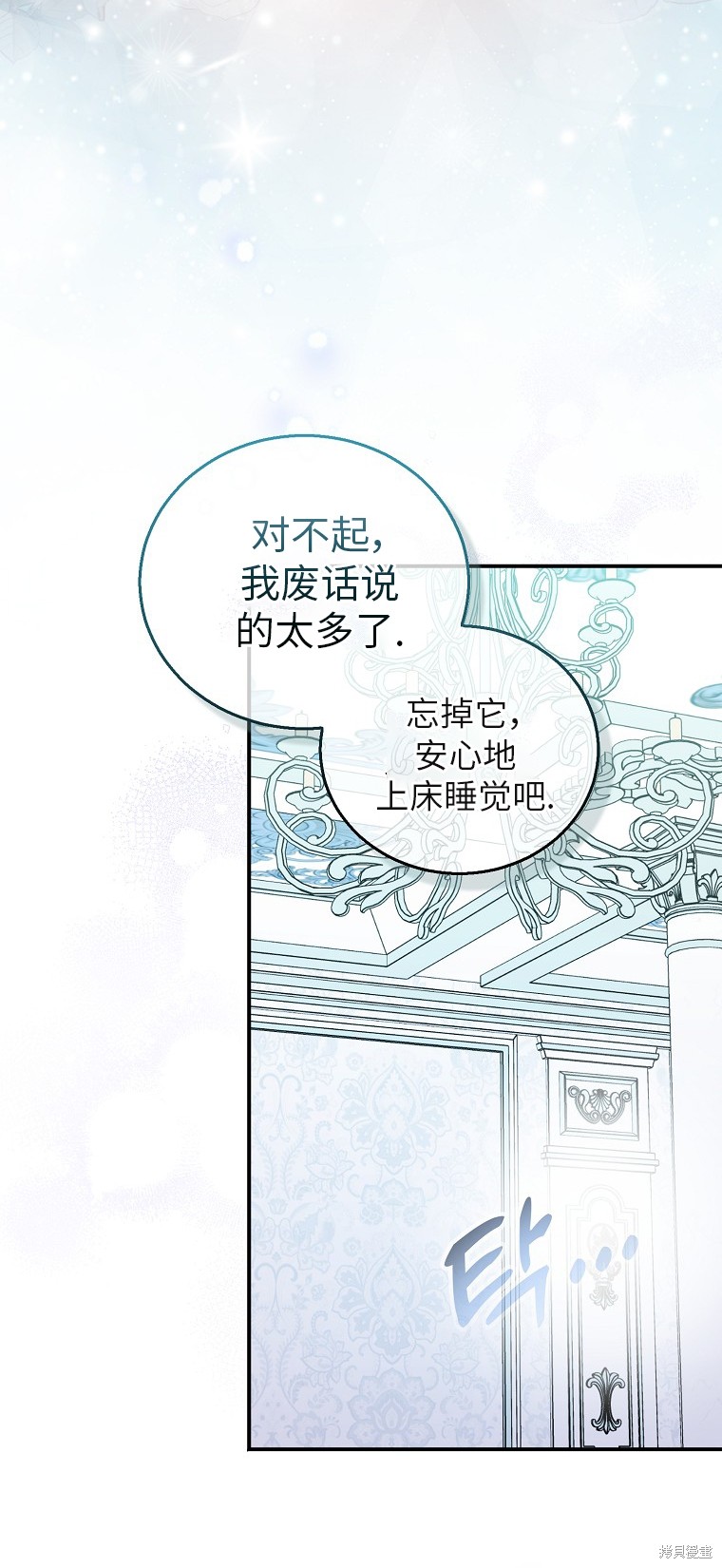 《作为假圣女，却被众人迷恋？》漫画最新章节第32话免费下拉式在线观看章节第【56】张图片