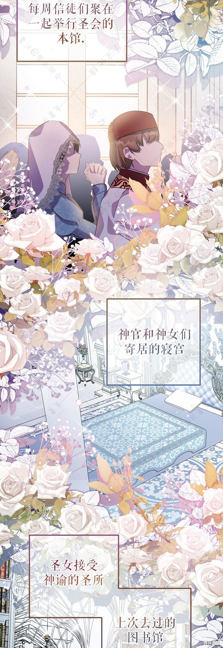 《作为假圣女，却被众人迷恋？》漫画最新章节第31话免费下拉式在线观看章节第【2】张图片