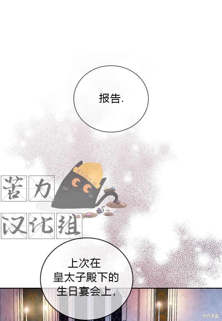 《作为假圣女，却被众人迷恋？》漫画最新章节第17话免费下拉式在线观看章节第【1】张图片