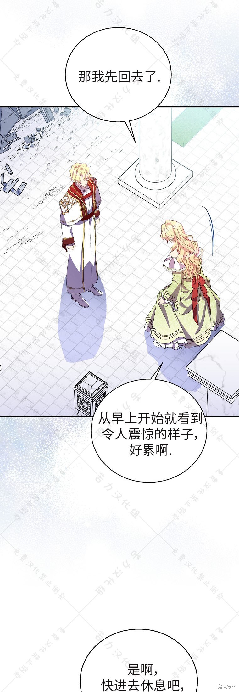 《作为假圣女，却被众人迷恋？》漫画最新章节第31话免费下拉式在线观看章节第【44】张图片