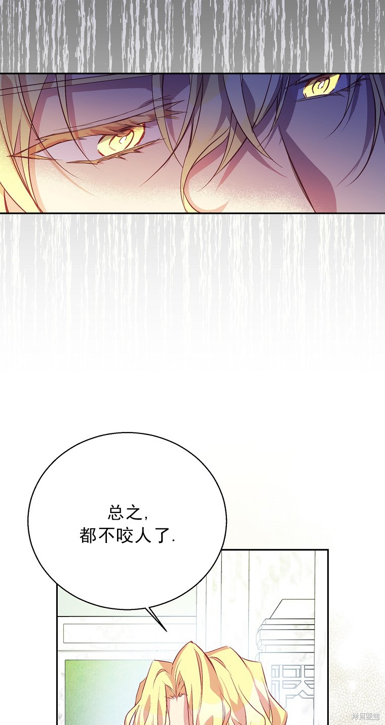 《作为假圣女，却被众人迷恋？》漫画最新章节第15话免费下拉式在线观看章节第【7】张图片