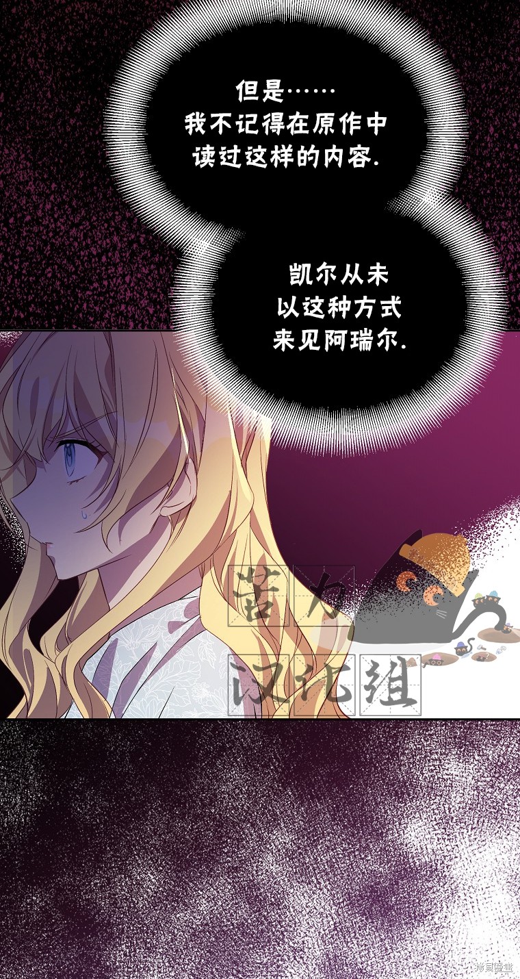 《作为假圣女，却被众人迷恋？》漫画最新章节第17话免费下拉式在线观看章节第【29】张图片