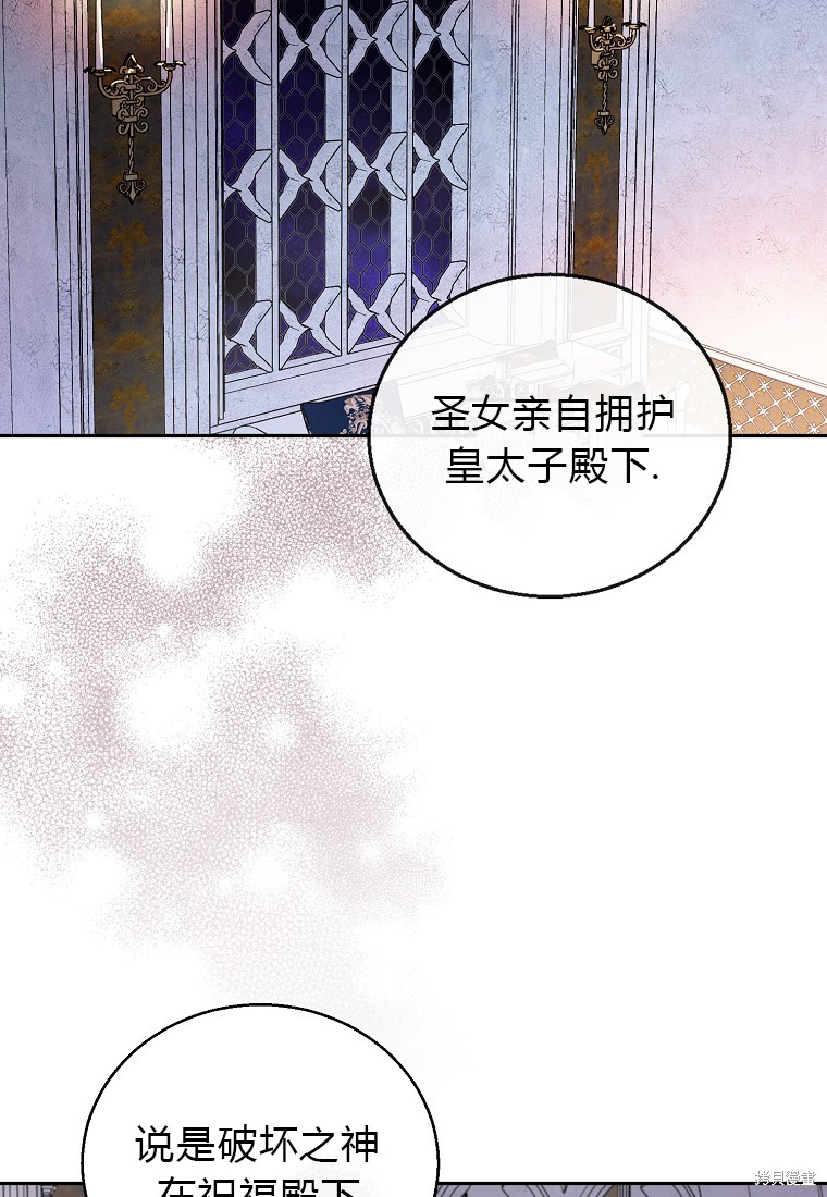 《作为假圣女，却被众人迷恋？》漫画最新章节第17话免费下拉式在线观看章节第【2】张图片