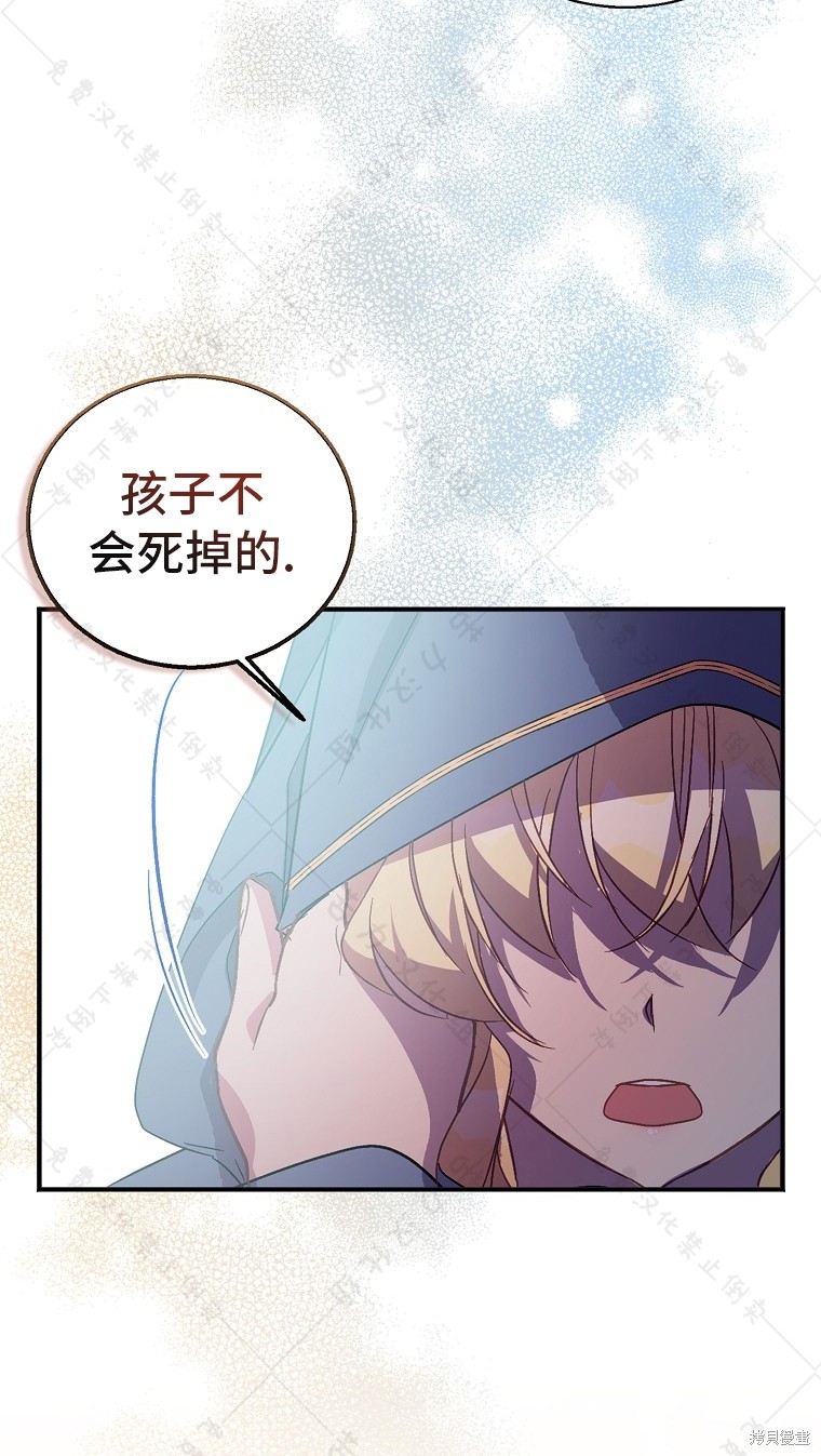 《作为假圣女，却被众人迷恋？》漫画最新章节第27话免费下拉式在线观看章节第【40】张图片