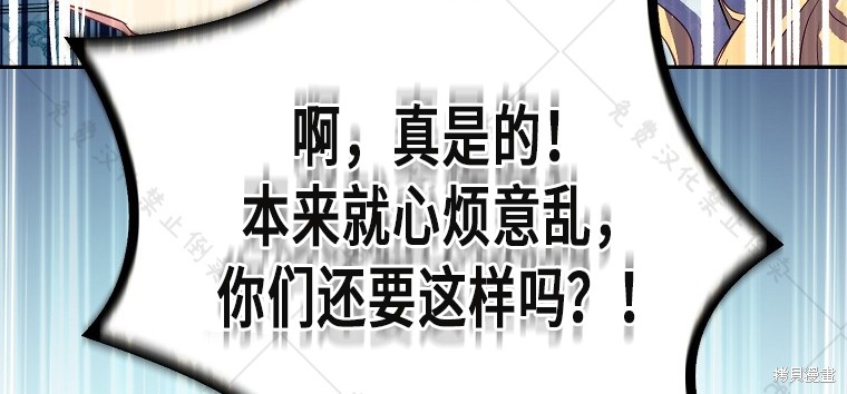 《作为假圣女，却被众人迷恋？》漫画最新章节第26话免费下拉式在线观看章节第【83】张图片