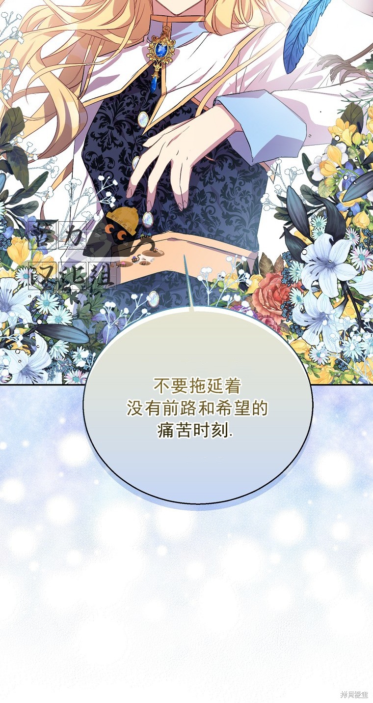 《作为假圣女，却被众人迷恋？》漫画最新章节第15话免费下拉式在线观看章节第【62】张图片