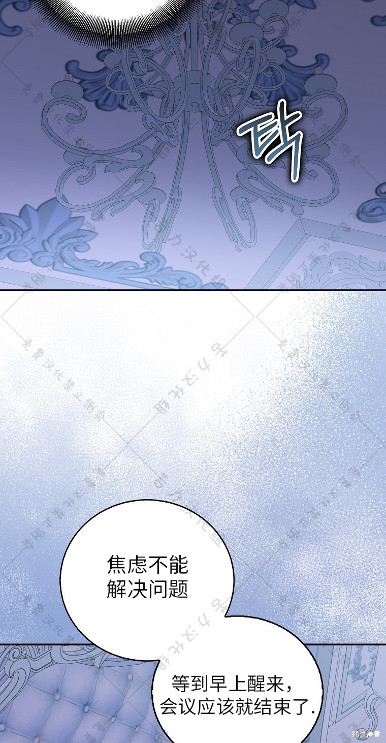 《作为假圣女，却被众人迷恋？》漫画最新章节第30话免费下拉式在线观看章节第【69】张图片