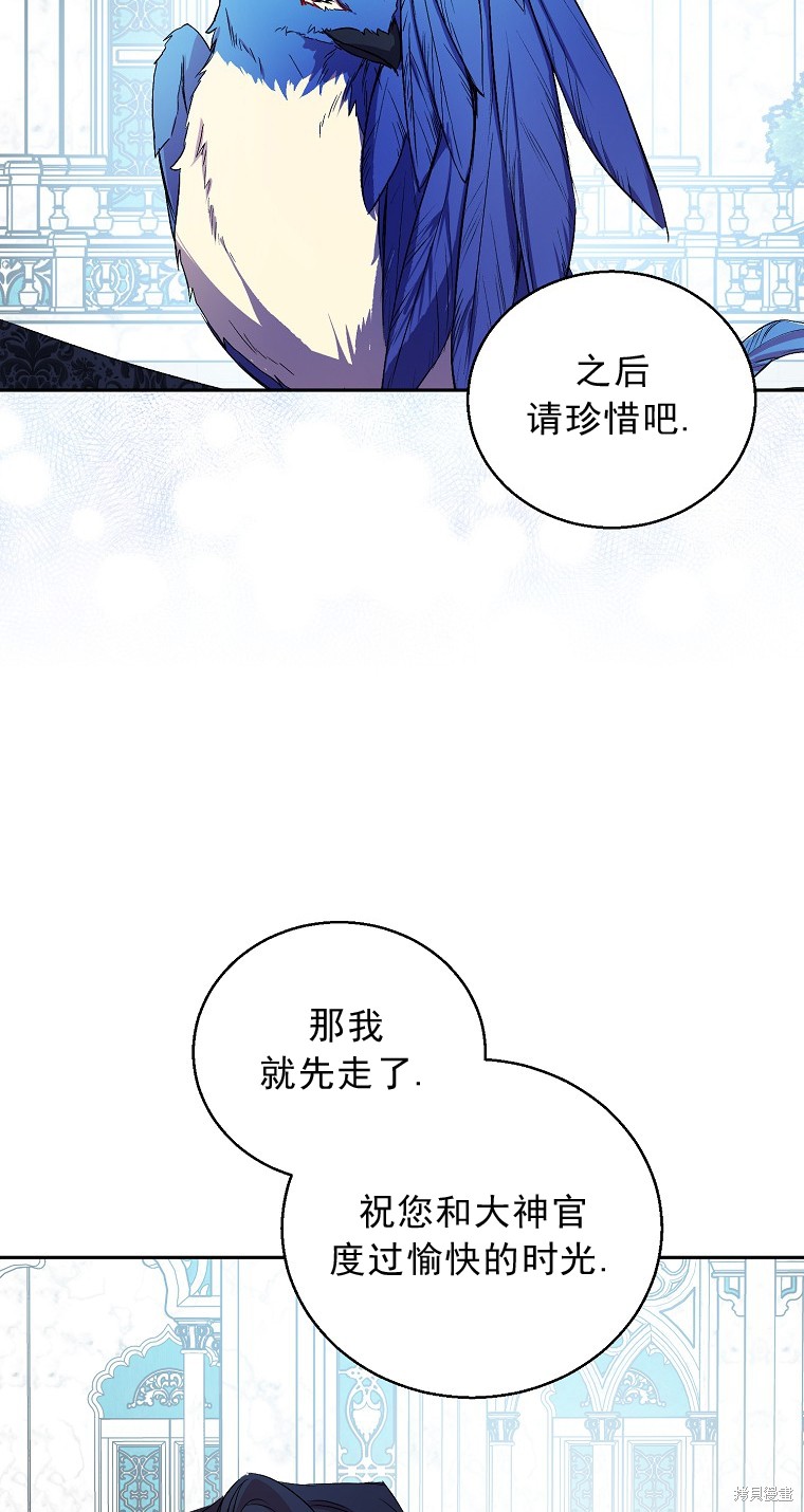 《作为假圣女，却被众人迷恋？》漫画最新章节第15话免费下拉式在线观看章节第【65】张图片