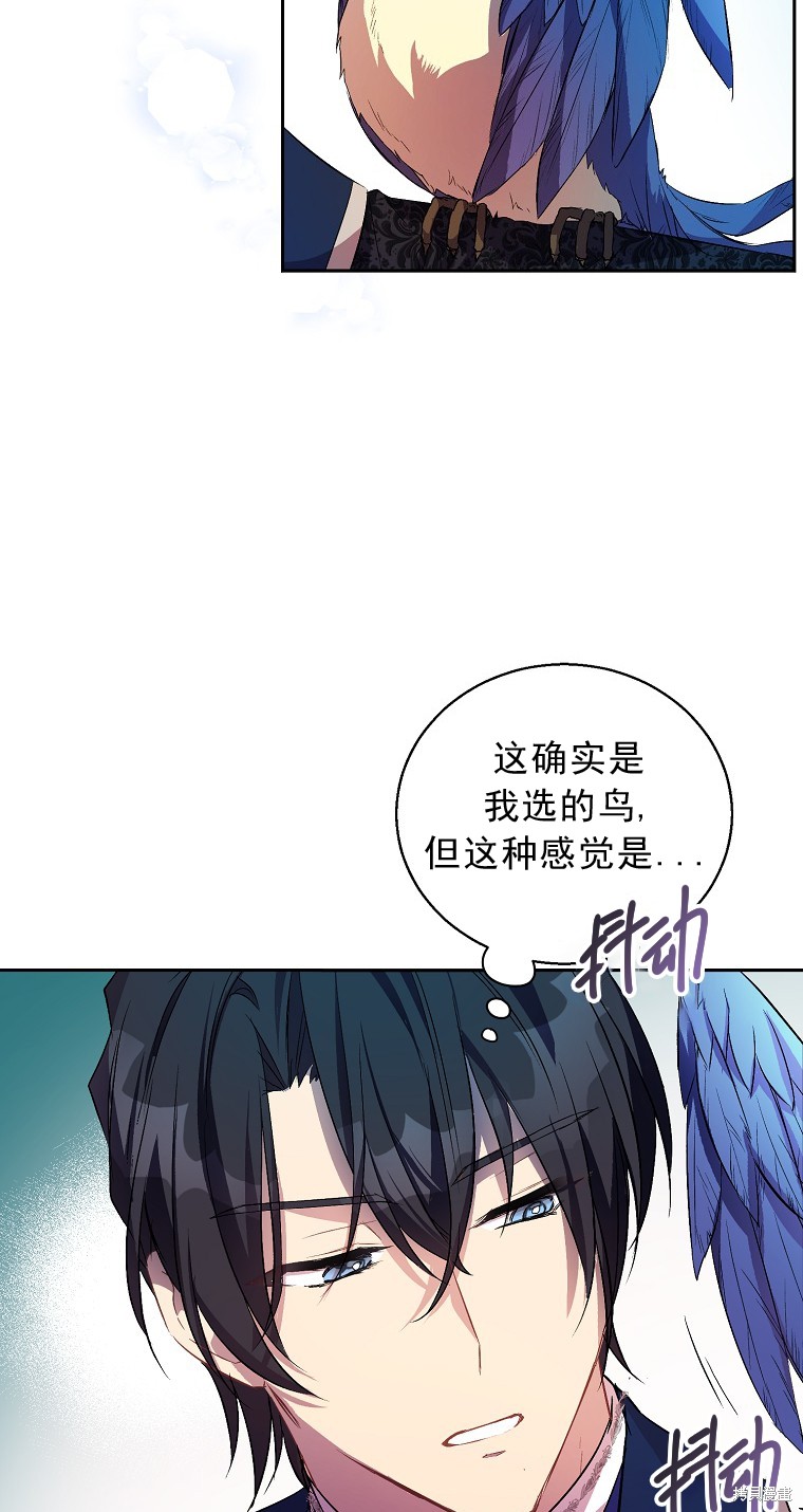 《作为假圣女，却被众人迷恋？》漫画最新章节第15话免费下拉式在线观看章节第【15】张图片