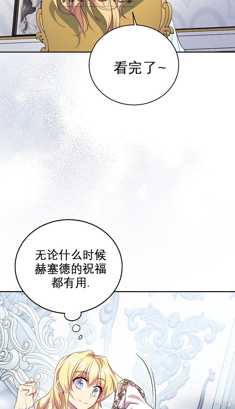 《作为假圣女，却被众人迷恋？》漫画最新章节第16话免费下拉式在线观看章节第【29】张图片