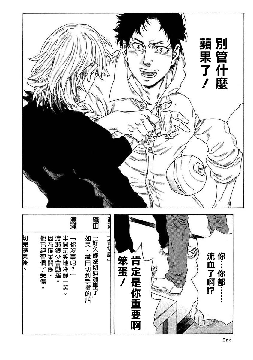 《直到将你杀死》漫画最新章节第4话免费下拉式在线观看章节第【26】张图片