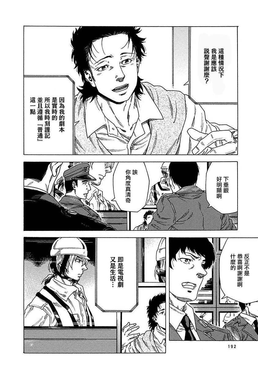 《直到将你杀死》漫画最新章节第7话免费下拉式在线观看章节第【12】张图片