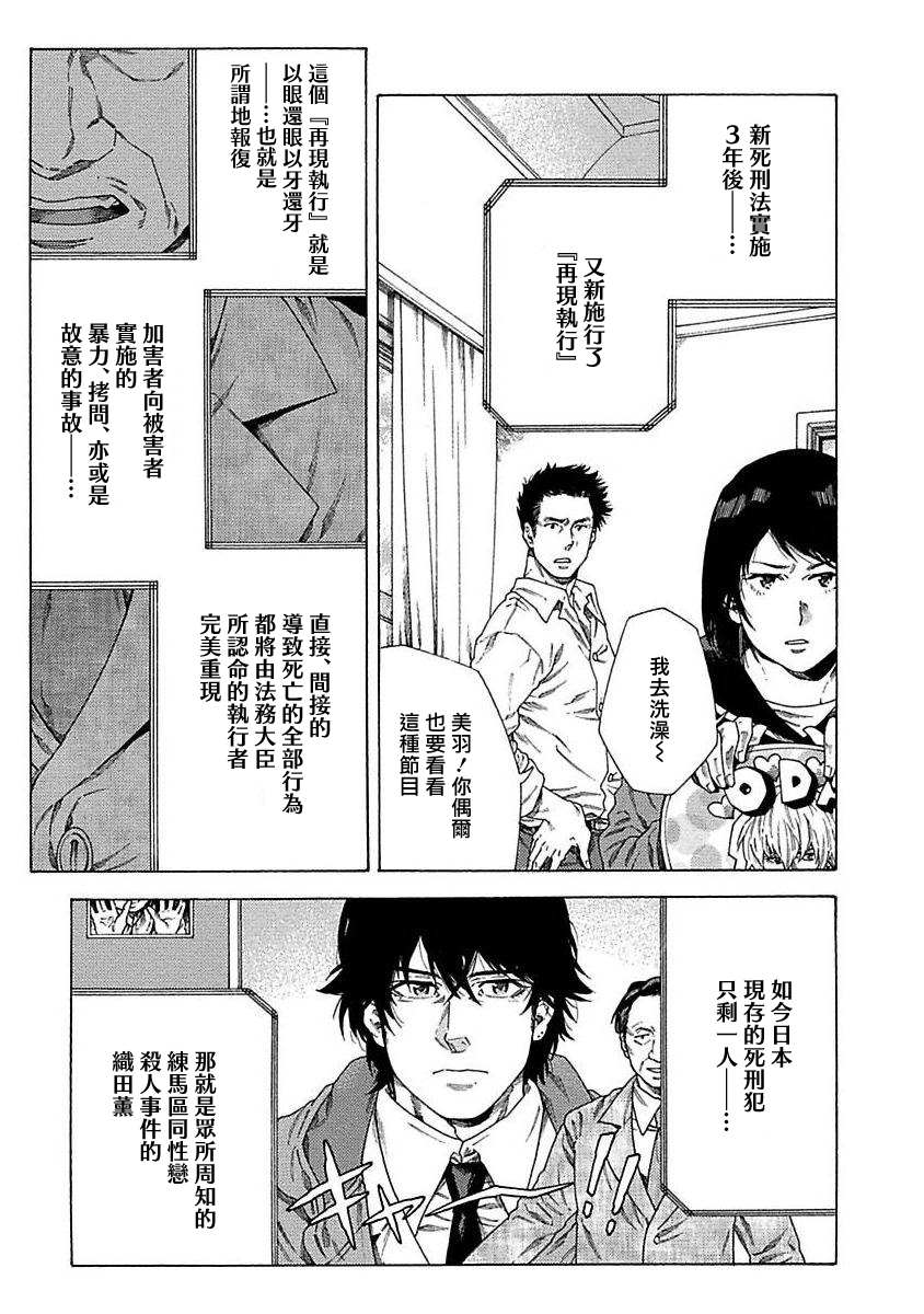 《直到将你杀死》漫画最新章节第1话免费下拉式在线观看章节第【20】张图片