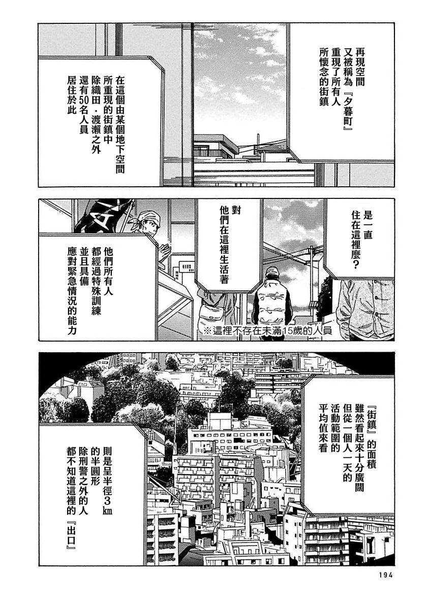 《直到将你杀死》漫画最新章节第7话免费下拉式在线观看章节第【14】张图片