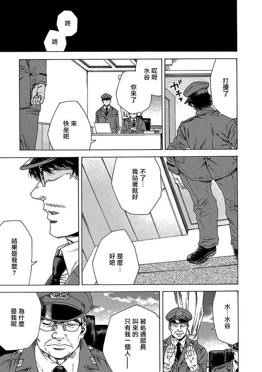 《直到将你杀死》漫画最新章节第1话免费下拉式在线观看章节第【12】张图片