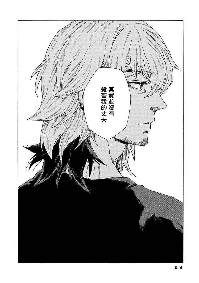 《直到将你杀死》漫画最新章节第8话免费下拉式在线观看章节第【31】张图片